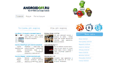 Desktop Screenshot of androidoff.ru